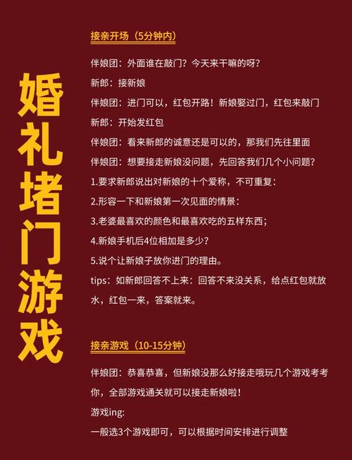 2025年11月24日农历十月初五这一天适合举办婚礼接亲吗？