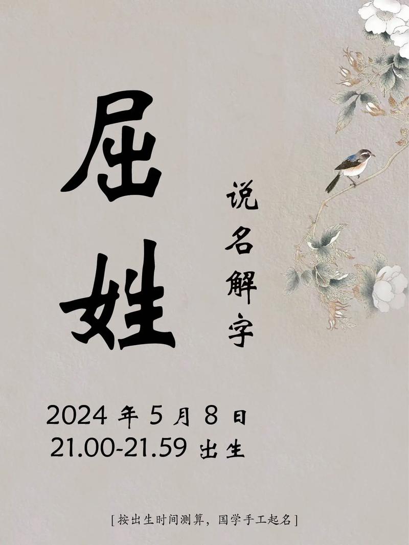 屈姓才智双全的女宝宝叫什么名字呢？有没有什么寓意美好的名字推荐？