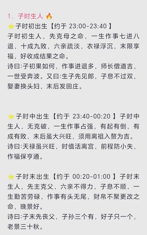 2026年2月25日出生的孩子命运如何，这天出生好吗？