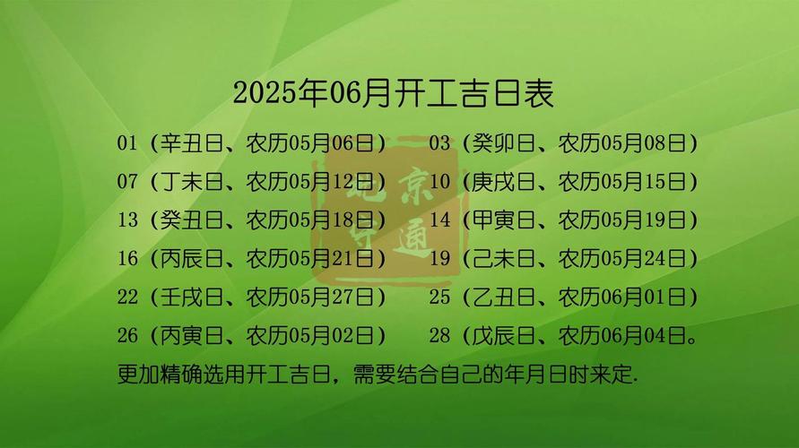 2026年农历七月十八动土建房，这个日子适合动土吗？