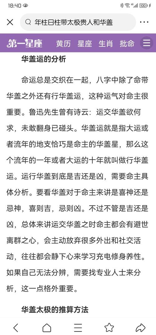 1948命格究竟是怎样的命格，有什么特点或影响？
