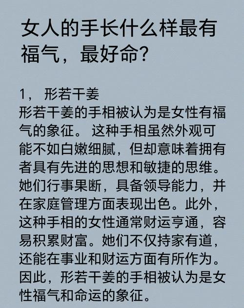 女命印绶多是否意味着她智慧丰富，性格温和，命运多福？