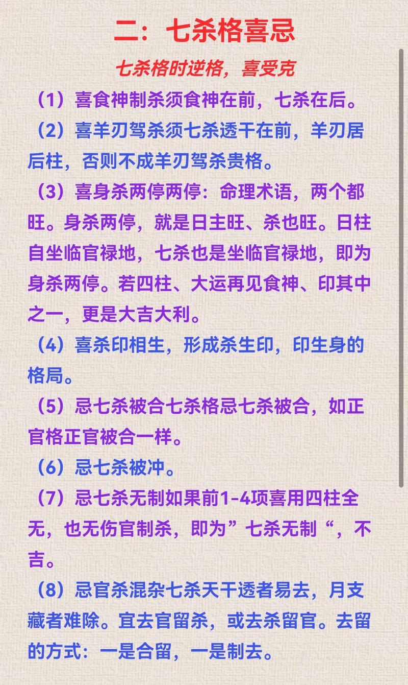 八字命理中占有欲强的人，如何调整心态避免过度依赖？