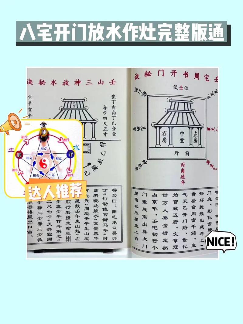 居士可依从事风水布局和预测这类风水相关工作吗？