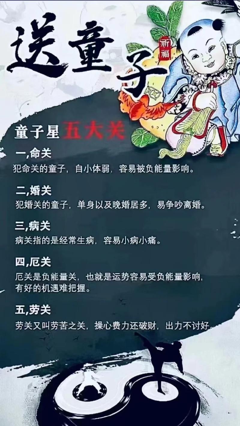 童子八字命理特征具体有哪些表现？