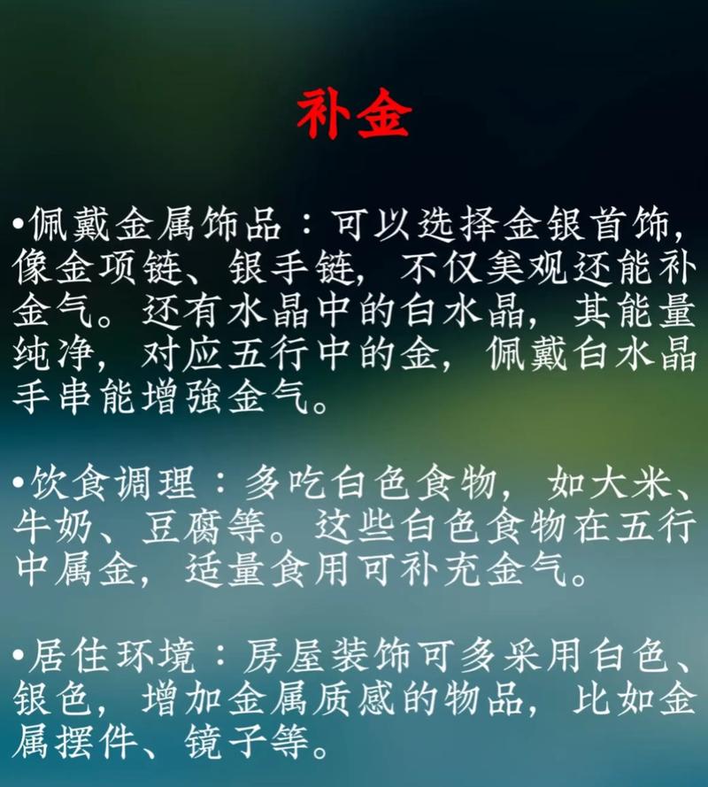 如何调整庚金男命八字，有效补充缺失的木火元素，以改善命运？