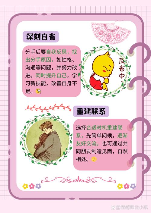 2025年12月25日选择这一天分手，是否是个吉利的分手时机呢？