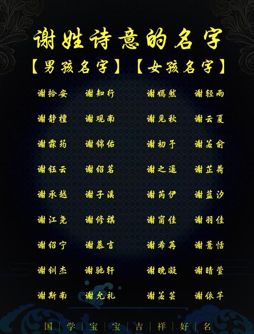 谢姓气质女孩叫什么名字？有没有好听又有气质的名字推荐？