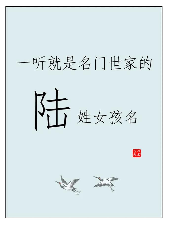 陆姓创意女宝宝名字叫陆梦瑶，那么可以是：陆梦瑶这个名字寓意美好，有没有什么创意解释？