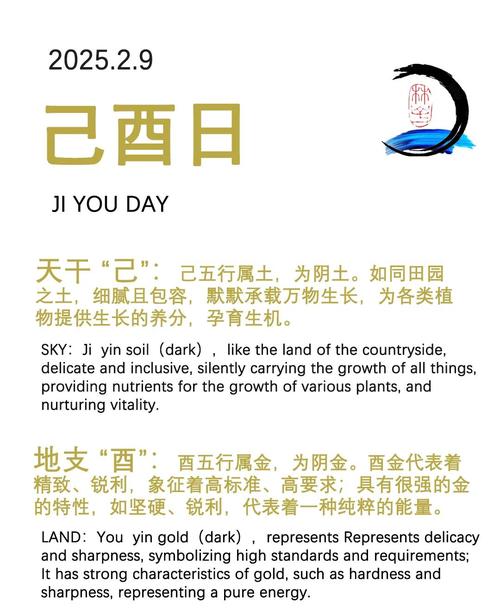 己酉日柱的命理特点有哪些？能否详细解析一下？