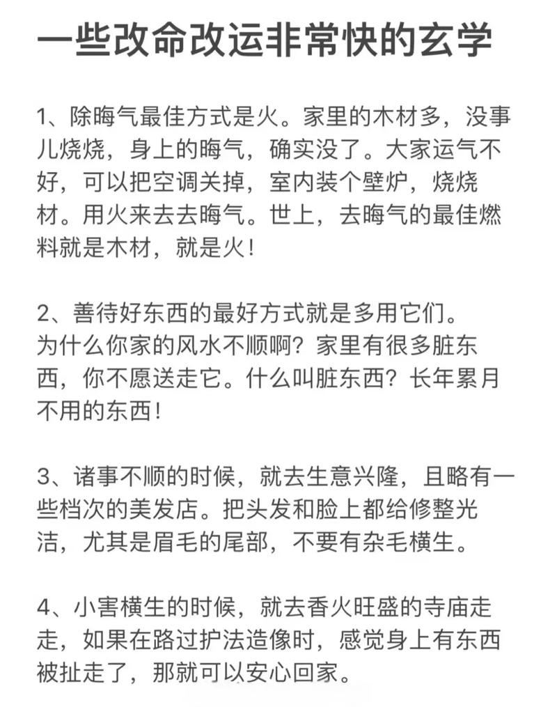 八字命轻命重哪个梗好，改命方法有哪些？