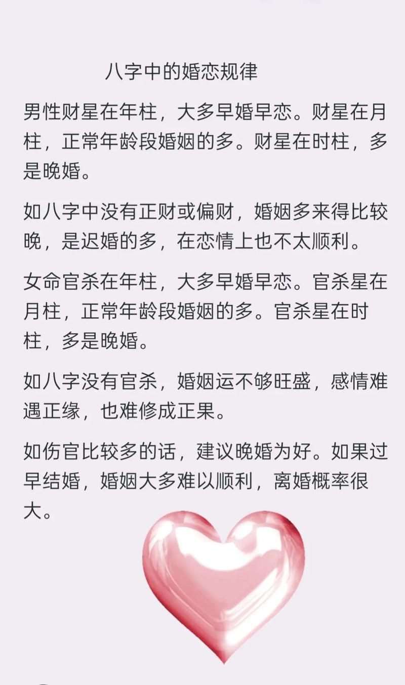 被爱情滋润的女命八字中，哪些因素会影响其感情运势？