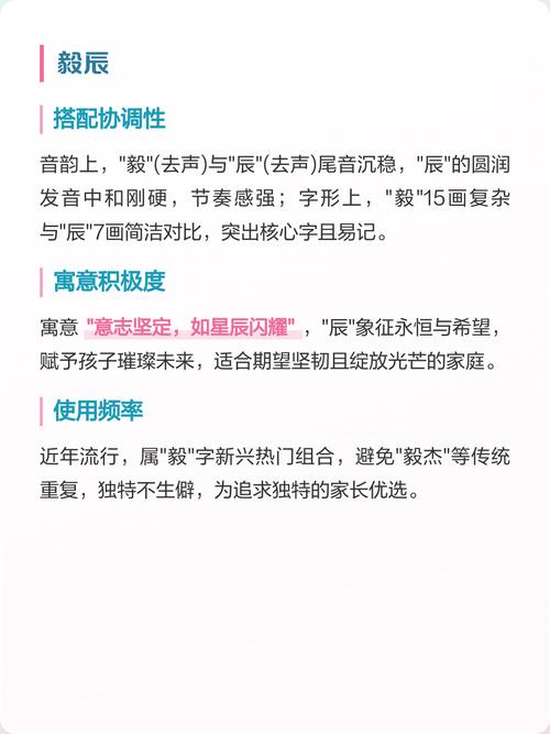 毅字取名寓意坚毅不拔，男孩用毅字取名，如何体现其意志坚定？