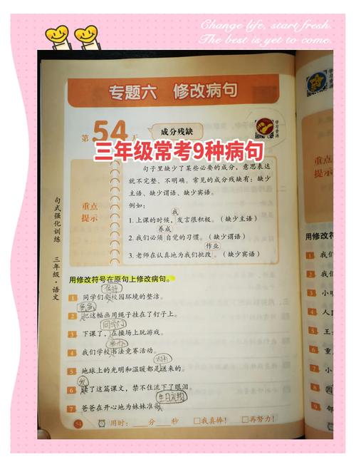 八字移根换叶男命如何为？