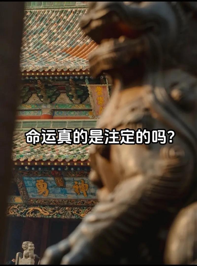 为什么有人会注定一生祸患无穷，这样的<font color='red'>命格</font>真的存在吗？