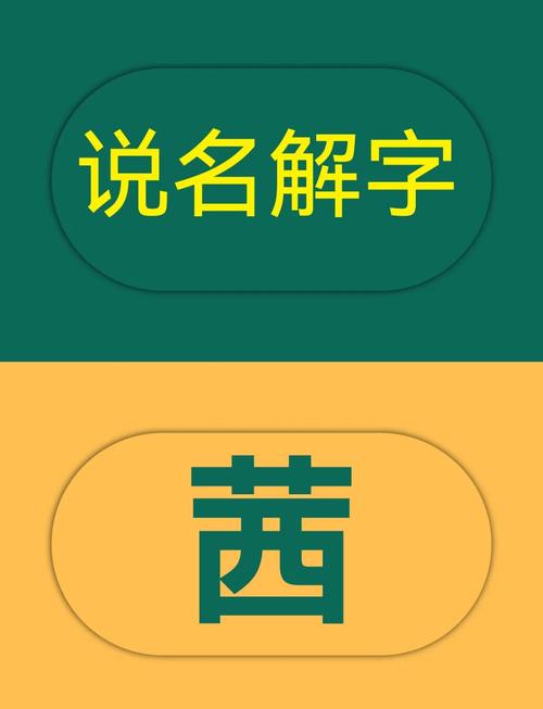 茜字取名寓意女孩，能否体现优雅、热情、生命力旺盛的美好品质？