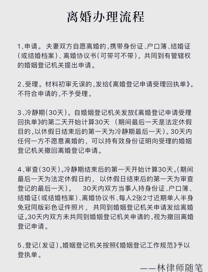 2026年5月30日农历四月十四，这个离婚吉时适合办理离婚手续吗？