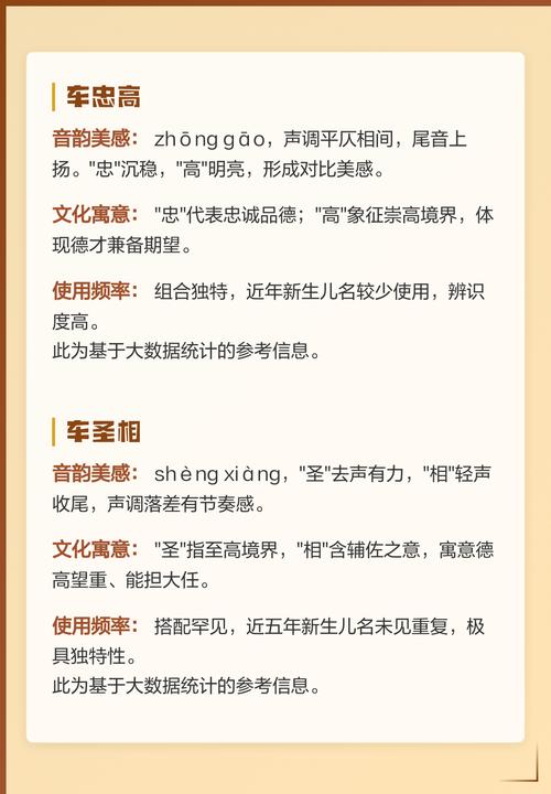 车姓有涵养男孩的名字叫什么？有没有什么寓意深刻的建议？