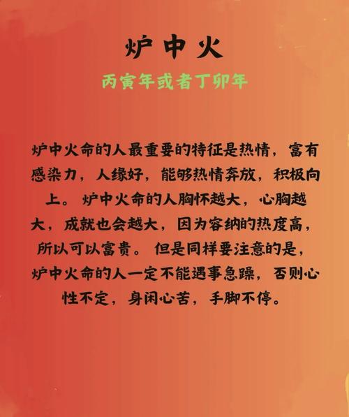 炉中火命适合和哪种命的人结婚呢？