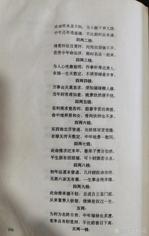 弃命从财格的丈夫命运如何，是富贵荣华还是坎坷多难？