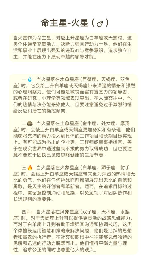 八字命理中火星对命局有何影响或危害？