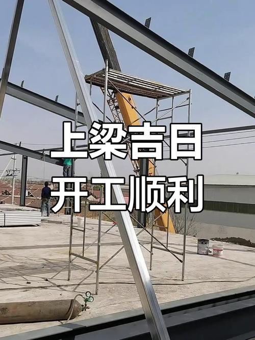 2025年11月6日这天是否为上梁工程的最佳吉日？