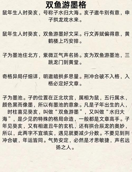 今天我到底属于哪种命格？有没有什么特别的长尾关键词可以描述？