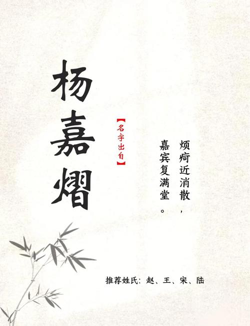 杨姓男孩名字，有哪些既优美大方又适合男孩的名字呢？