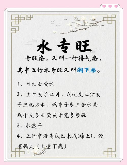 木命和水命投资适合什么项目？两者结合是否旺财运？