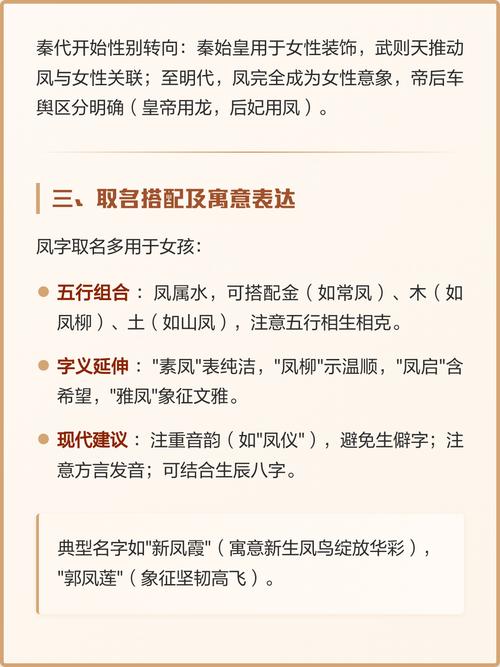 凤字取名寓意女孩，有哪些美好的象征含义呢？