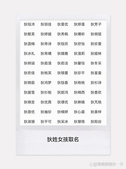 狄姓大气文雅的男宝宝名字叫什么？有没有一个既大气又文雅的名字呢？