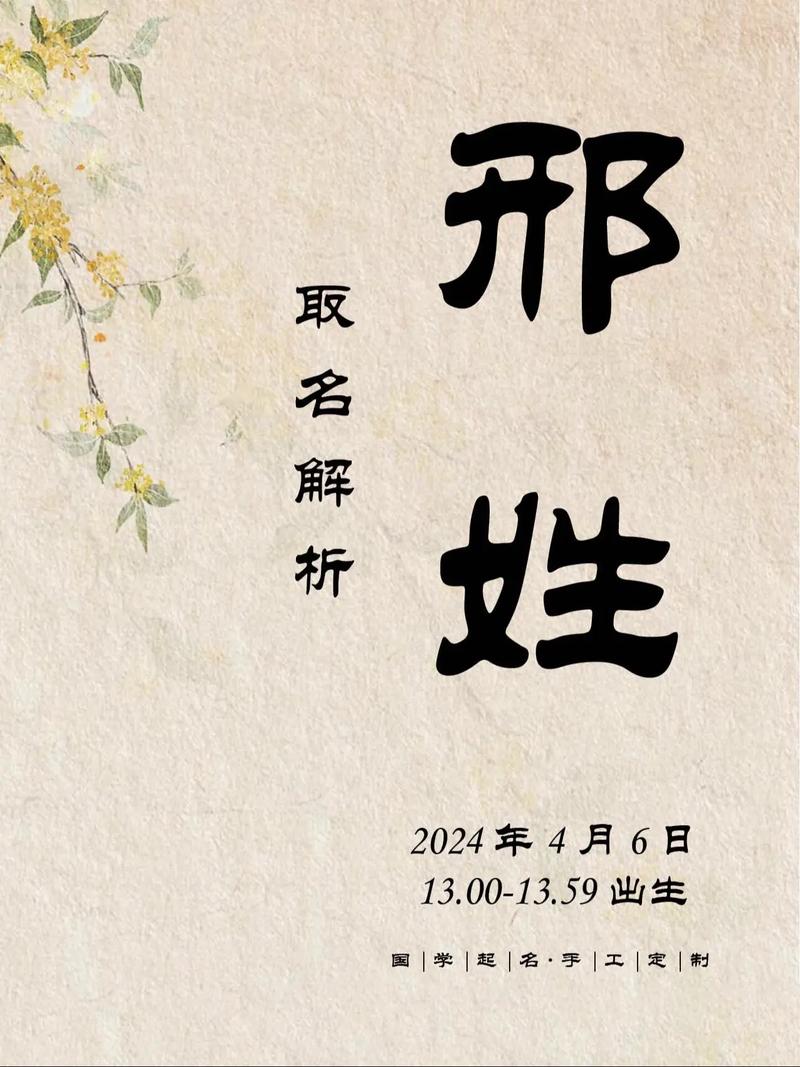 邢姓女孩名字中哪个寓意吉利？
