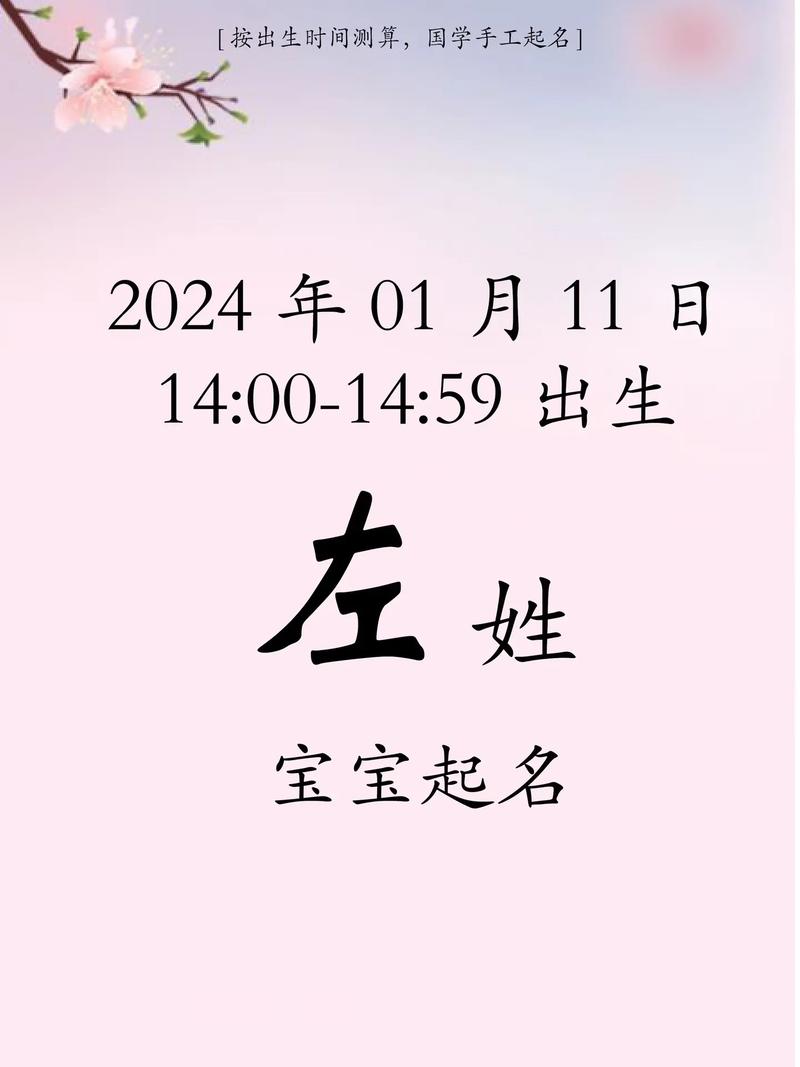 左姓有涵养的男宝宝名字叫什么好呢？有没有什么寓意深刻又文雅的名字推荐？