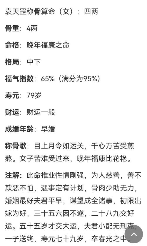 中晚年运势极佳的女命八字，有哪些特点或组合能使其晚年生活幸福美满？