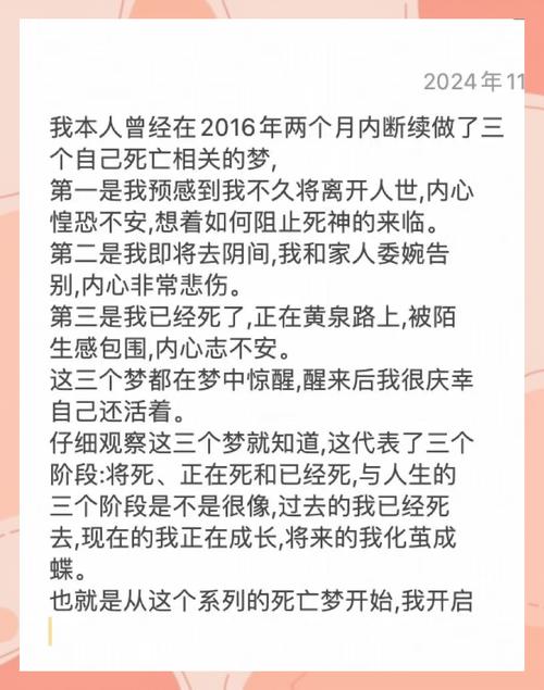梦到自己命格大凶的人，难道真的会因此遭遇不幸而离世吗？