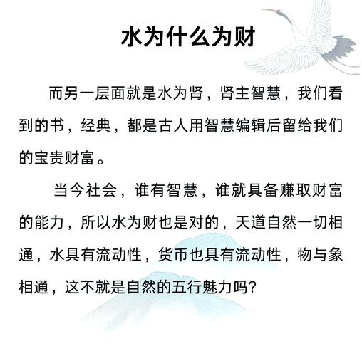 八字中水元素不足，这会否导致一生财运不佳，命运多舛呢？