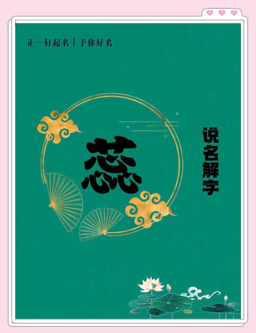 蕊字女孩名字寓意美好，如何取一个以蕊字开头的优雅长名？