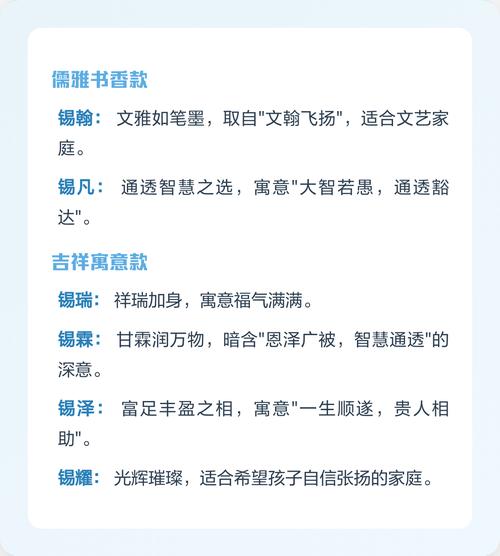 锡字五行属什么？锡字男孩最佳组合名字有哪些？