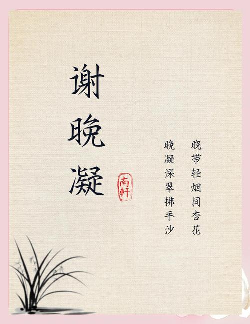 韵字五行属什么如何运用在女孩名字中寓意美好？