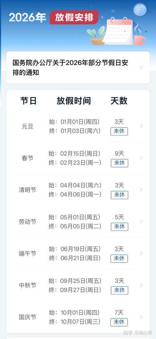 2026年3月16日，这天出差是否是个宜出行的好日子？