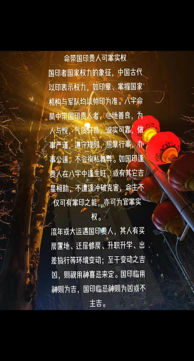任国新的命带国印吗？命带国印的人是不是彳艮常见？