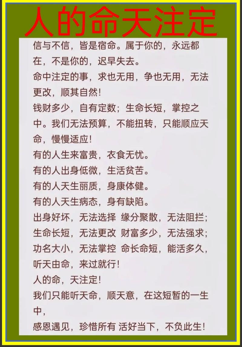 我天生注定是哪种命格呢？
