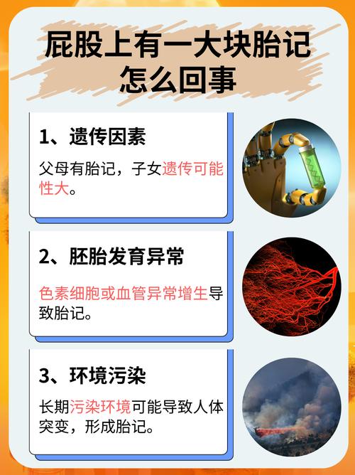 身上无胎记的人命运如何？传说中的神秘命运之谜揭晓？