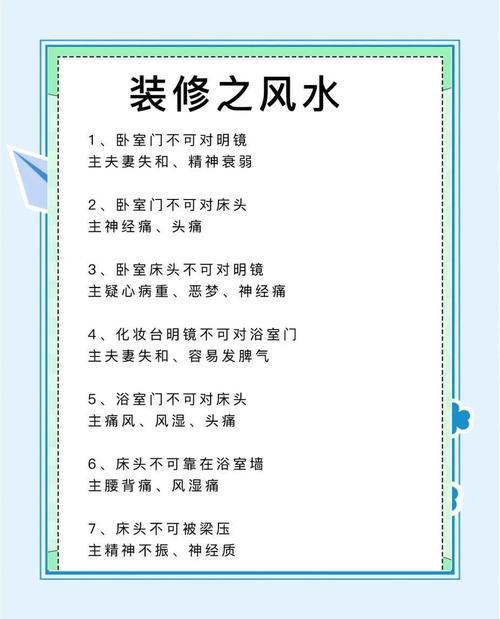 家里装修有哪些风水讲究需要注意呢？