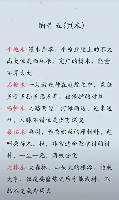 我的八字命理中七水一木，这是否意味着我命运中多水少木，会有何影响？