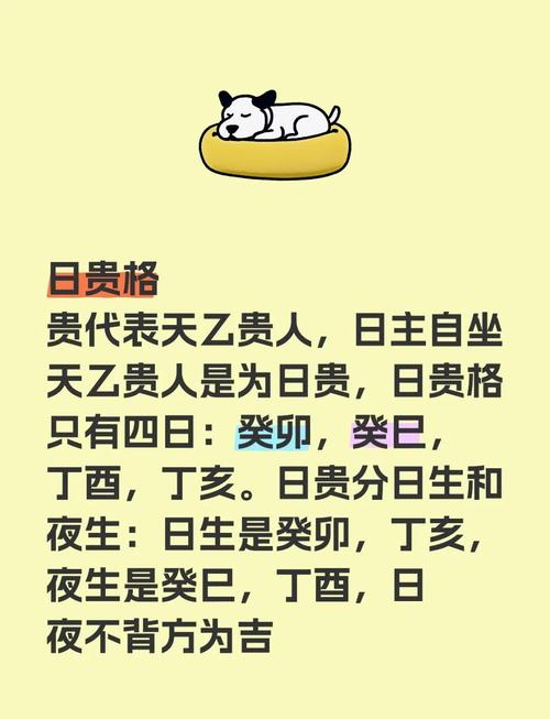 八字命理中，四穷日具体指的是哪几天有什么特点？