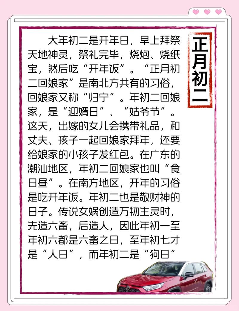 2026年2月24日农历正月初八接亲吉不吉利，这一天适合接亲吗？