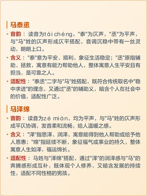 马姓朗朗上口的男孩名字是什么？有没有什么好听的推荐呢？