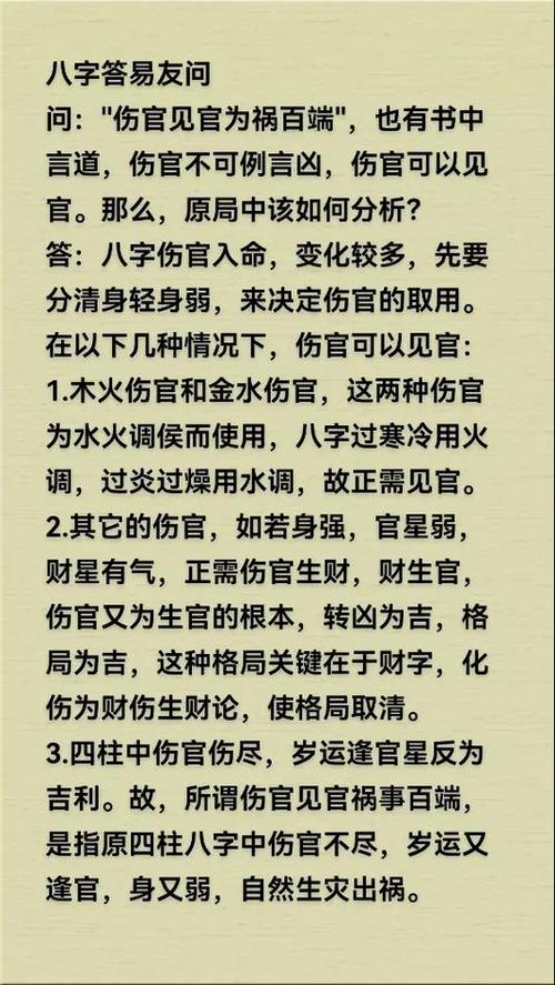八字中三个伤官对男命影响大吗？如何化解？