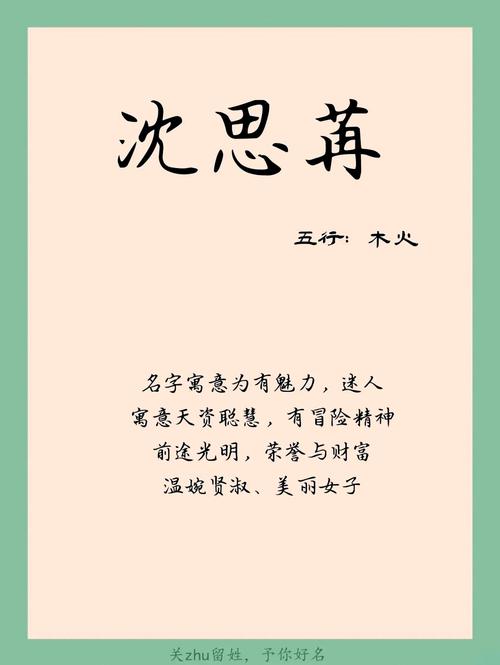 有没有一个既优美大方又充满书卷气的沈姓女孩名字推荐？